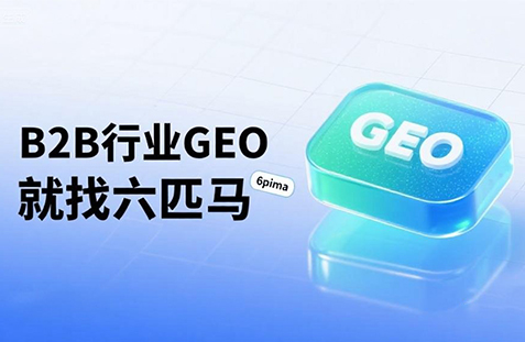 【眉山】中山GEO如何选提示词？避免新手常犯错误
